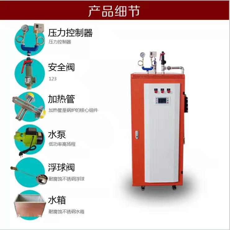 北京LDR系列之电蒸汽发生器